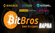 BitBros Биткойн бар във Варна! Заповядайте на откриването