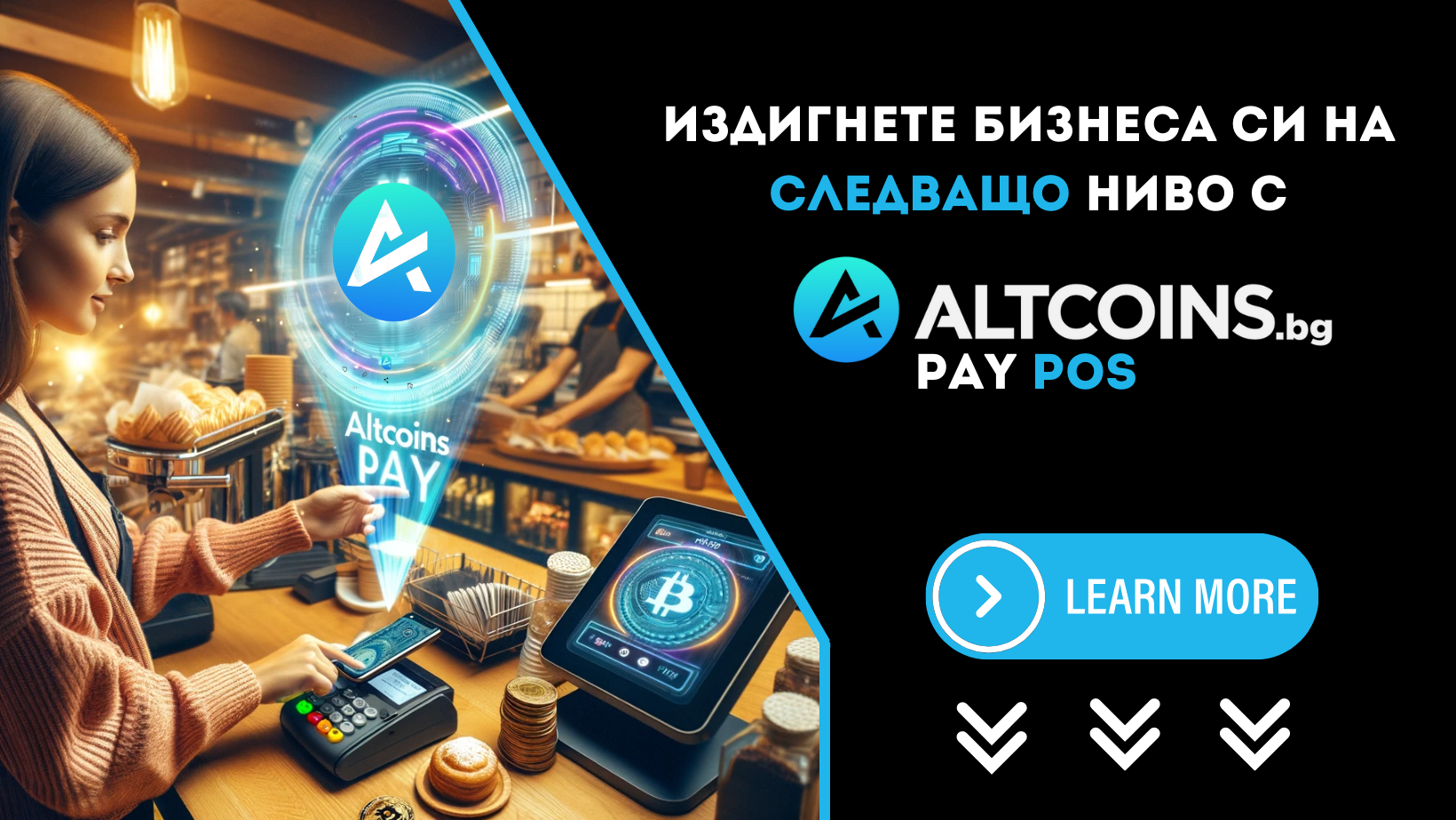 Altcoins Pay POS