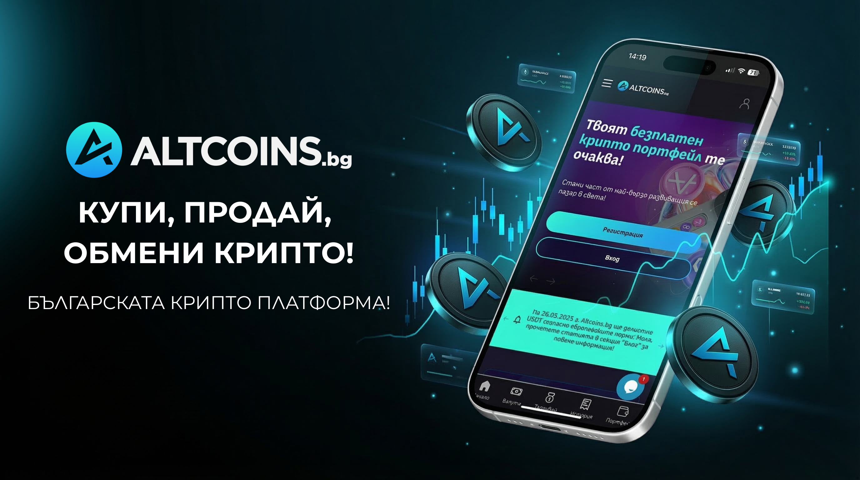 Why Use the Altcoins.bg Crypto Exchange for Trading Cryptocurrencies in Bulgaria