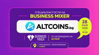 Altcoins.bg отново ще бъдат специални гости на Business Mixer
