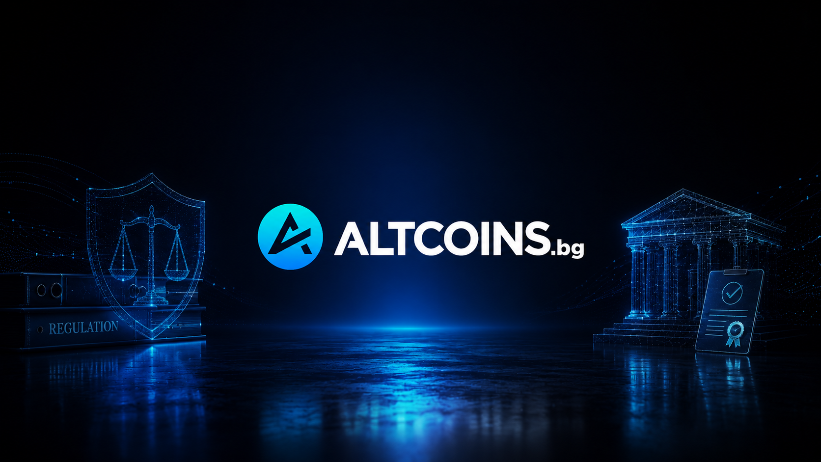 Важно съобщение: Временно ограничаване на част от услугите на Altcoins.bg